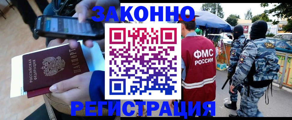 временная прописка в Твери