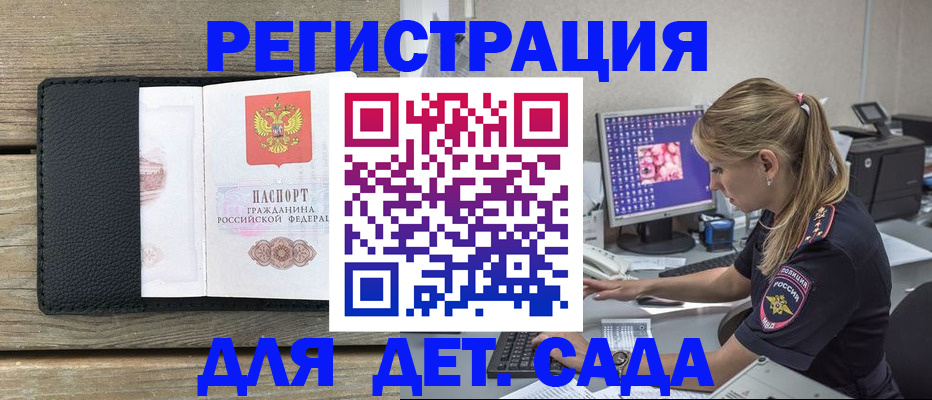 где прописаться в Твери