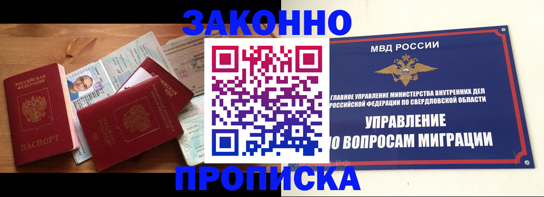 временная регистрация в квартире в Твери