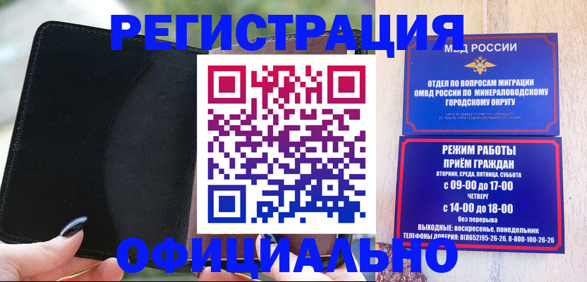 прописка законно в Твери