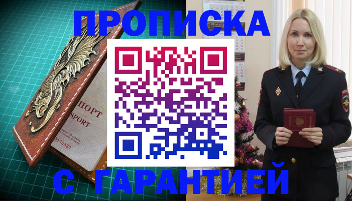 миграционный учет в Твери