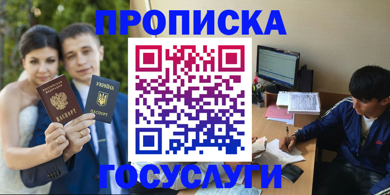 временная регистрация в Твери