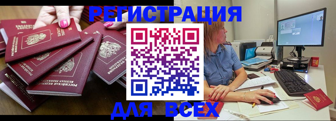 временная регистрация собственник в Твери