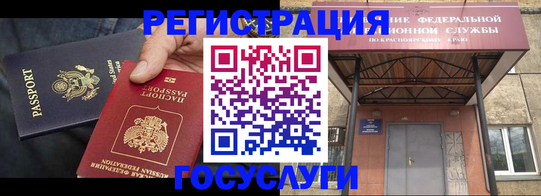 прописка для работы в Твери