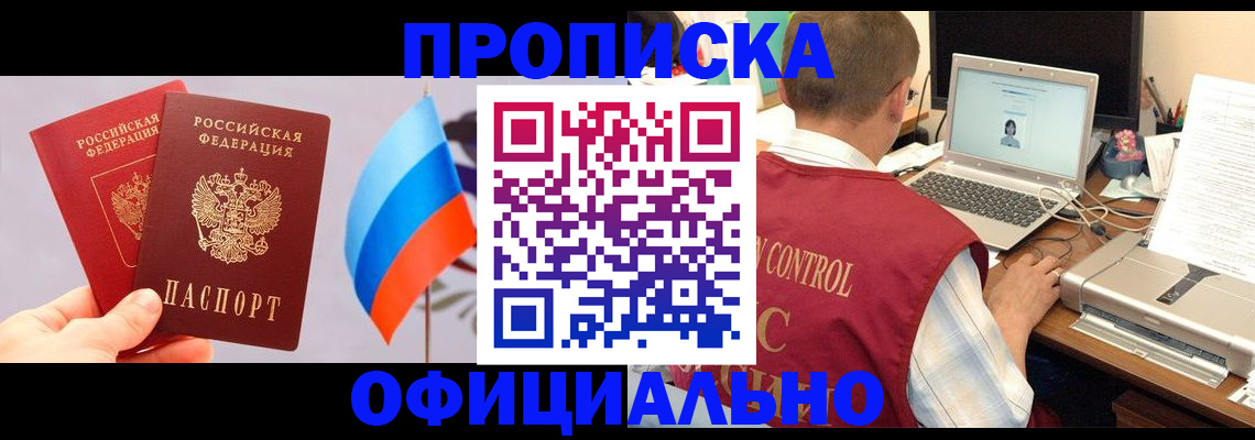 временная регистрация поиск в Твери